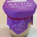 Caramel Pudding - 大人プリン