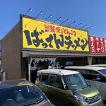 Batten Ramen Machida Ten - 