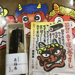 Sushi Man Kintetsu Abeno Harukasu Honten - 