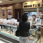 Sushi Man Kintetsu Abeno Harukasu Honten - 