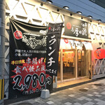 Kushiage Shibuta Atsushi Kokura Ten - 