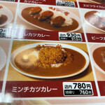 Curry Do Ootori Ten - 