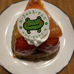 patisserie Les Quatre Cing - カエル