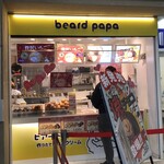 Beard Papa no Tsukuri Tate Kobo Jrhyogoekiten - 外観