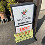 Cafe Marukan - 