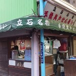 Okudo Senbei - 