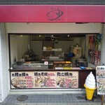 粉の店 ○味 - 