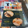 甲賀米粉たい焼き - 期間限定