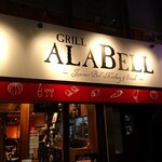 Grill Arabel Nagoya Bun Ten - 