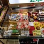 Matsuzawa Kamaboko Ten Esuparu Sendai Ten - 