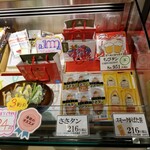 Matsuzawa Kamaboko Ten Esuparu Sendai Ten - 