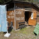 tama cafe - 