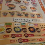 Yoshinoya Sanjurokugosen Tomakomai Ten - 