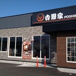 Yoshinoya Matsui Yamate Ten - 