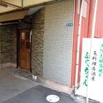 Teppan Fukuchan - 