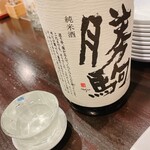 日欧酒場 神のよだれ - 