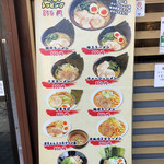 Ramen Ippon Ya - 