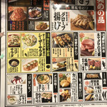 Uma Karaage to Izakemeshi Miraizaka Kagurazaka Ten - メニュー