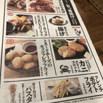 Uma Karaage to Izakemeshi Miraizaka Kagurazaka Ten - 