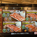 Yakiniku Like Nagoya Fushimi Ten - 