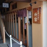 Kurashiki Ramen Masuya - 