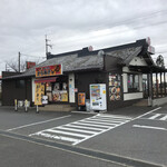 俺のカレー食堂 輪 - 