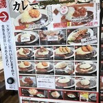 俺のカレー食堂 輪 - 