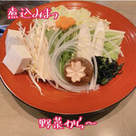 Shabu Bar Kashiwagi - 