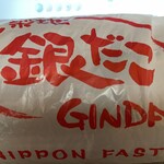 Tsukiji Gindako Moritaun Ten - 