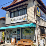 まんまる食堂 - 糸島市前原中央の「まんまる食堂」さん。前原商店街の入口にあります。