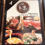 肉バル 完全個室×居酒屋 京 - 【2021年３月10日】店頭看板。