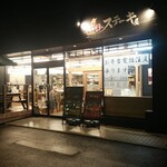 Densetsu no Steak Ya Inagi Ten - 暗い中でお店が目立つ