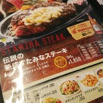 Densetsu no Steak Ya Inagi Ten - 注文は〜これ一択