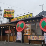 から揚げ専門店 あげやま - 