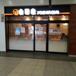 Yoshinoya Dila Oyama Ten - 