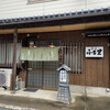 Soba Furusato - 