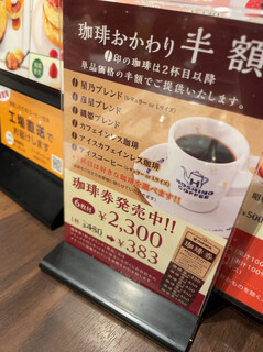 h Hoshino Coffee Ten Handa Ten - 