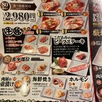 Wagyu Yakiniku All you can eat Nikuya no Daidokoro Shinjuku Ten - 