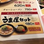 Tonkoku Umaya Ramen Tajimi Ten - 