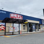 Hama Zushi Tendo Ten - 外観