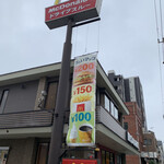 McDonald's Meijidori Oku Ten - 