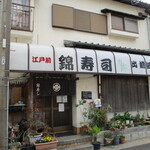 Nishiki Sushi - 