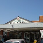 Genki-kun Ichiba Sendai Minami Ten - 外観