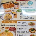 Gyoza no Osho Honyawata Eki Mae Ten - 