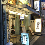 Nikujiru Gyoza no Dandadan Kawagoe Ten - ♪今は、クレアモールという…