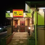 Yakiniku no Kumaichi Kumamotoshiminamiku Chikami Ten - 