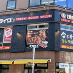 Yakiniku Like Nagoya Fushimi Ten - 