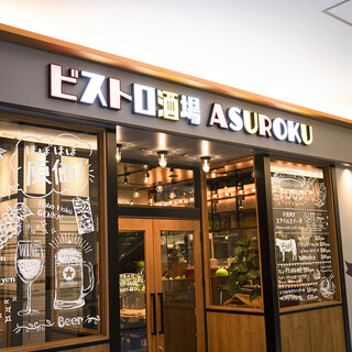 Bistro Sakaba ASUROKU Asti Oogaki Ten - 