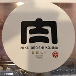 Niku Oroshi Kojima - 