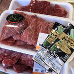 うえたいら肉店 - 